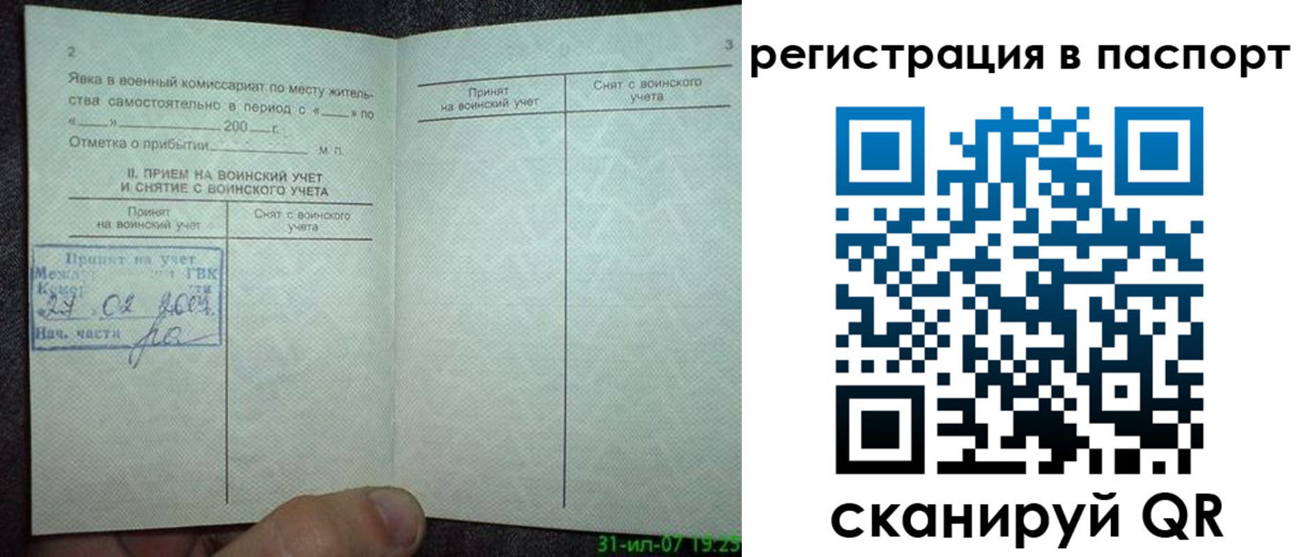регистрация для школы в Ахтубинске