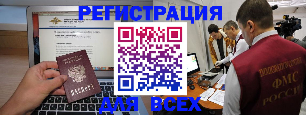 прописка регистрация в Ахтубинске