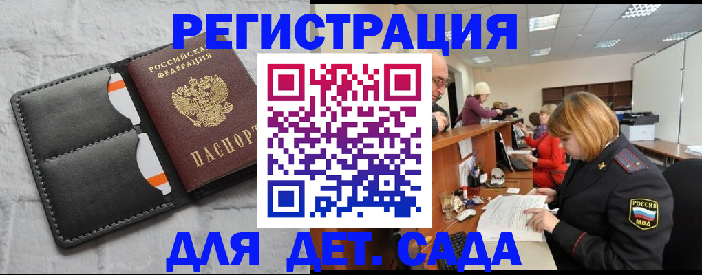 прописка в квартире в Ахтубинске