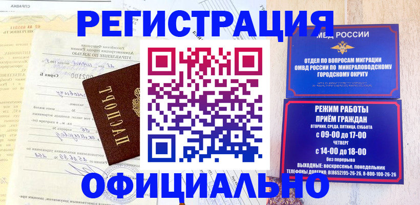 временная регистрация собственник в Ахтубинске