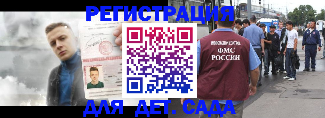 прописка регистрация в Ахтубинске