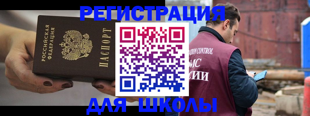 временная регистрация недорого в Ахтубинске