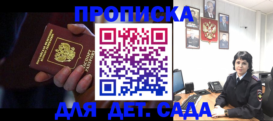 регистрация в Ахтубинске