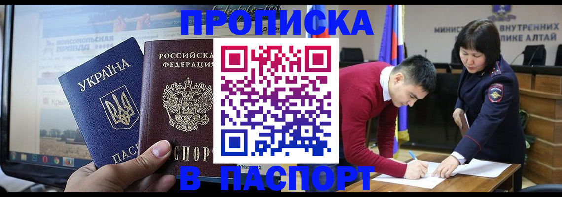 прописка иностранных граждан в Ахтубинске