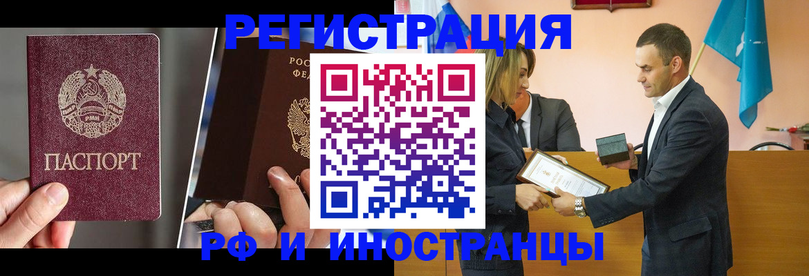 прописка для работы в Ахтубинске